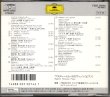 画像2: [中古CD] DG ホロヴィッツ・イン・モスクワ