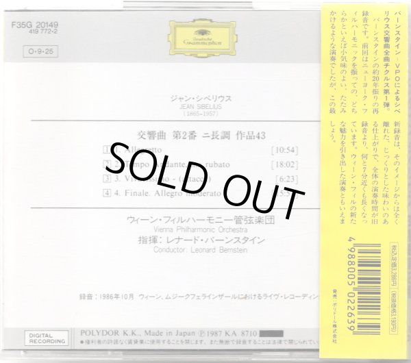 画像2: [中古CD] DG バーンスタイン＆ウィーン・フィル／シベリウス 交響曲第2番