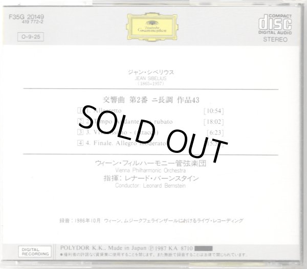 画像4: [中古CD] DG バーンスタイン＆ウィーン・フィル／シベリウス 交響曲第2番
