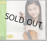 画像: [中古CD] DG 庄司紗矢香＆チョン・ミュンフン/チャイコフスキー＆メンデルスゾーン ヴァイオリン協奏曲