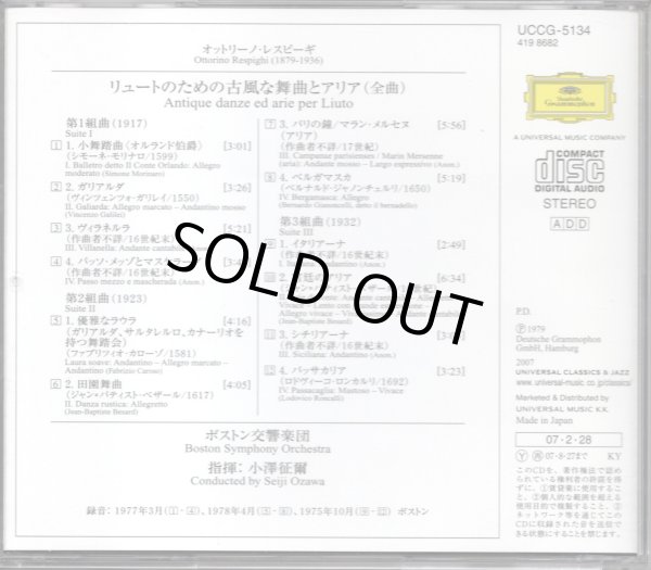 画像2: [中古CD] DG 小澤征爾＆ボストン響／レスピーギ リュートのための古風な舞曲とアリア