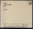 画像4: [中古CD, 2枚組] ECM キース・ジャレット／J,S.バッハ 平均律クラヴィーア曲集第1巻