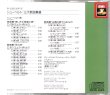 画像2: [中古CD] EMI フィッシャー=ディースカウ／シューベルト三大歌曲集選