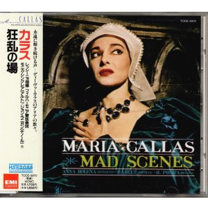 画像: [中古CD] EMI マリア・カラス／狂乱の場