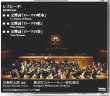 画像2: [中古CD] fontec 川瀬賢太郎／レスピーギ ローマ三部作