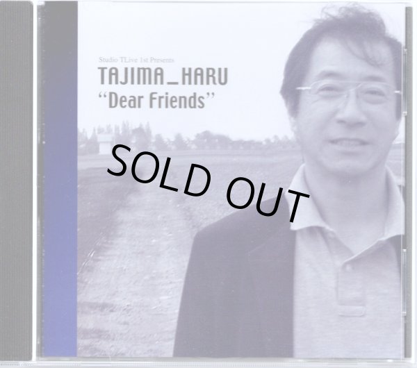 画像1: [中古CD] HARU RECORDS TAJIMA HARU／Dear Friends