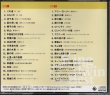 画像2: [中古CD・２枚組] KING "抒情歌・愛唱歌のすべて"