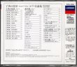 画像2: [中古CD] LONDON アシュケナージ／シューマン 子供の情景, 謝肉祭 他