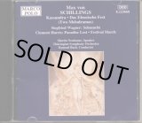 画像: [中古CD] 独MARCO POLO シリングス カサンドラ, エレウシスの祭り, S.ワーグナー 憧れ, C.ハリス 失楽園