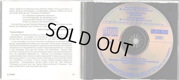 画像3: [中古CD] 独MARCO POLO シリングス カサンドラ, エレウシスの祭り, S.ワーグナー 憧れ, C.ハリス 失楽園