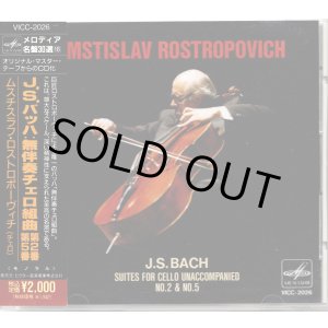 画像: [中古CD] MELODIYA ロストロポーヴィチ／J.S.バッハ 無伴奏チェロ組曲第2番, 5番