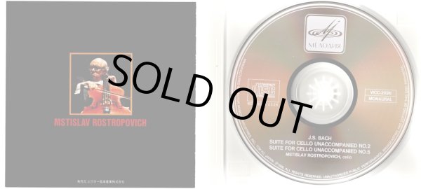 中古CD] MELODIYA ロストロポーヴィチ／J.S.バッハ 無伴奏チェロ組曲第