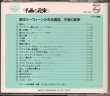 画像2: [中古CD] PHILIPS ウィーン少年合唱団／野ばら〜天使の歌声