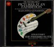 画像2: [中古CD] RCA 山下和仁／ムソルグスキー 展覧会の絵, ストラヴィンスキー 火の鳥