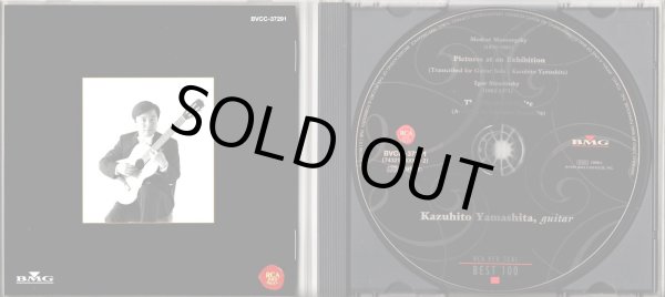 画像4: [中古CD] RCA 山下和仁／ムソルグスキー 展覧会の絵, ストラヴィンスキー 火の鳥