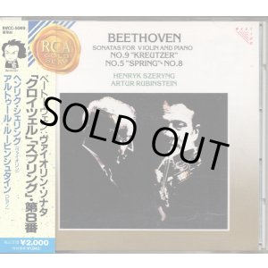 画像: [中古CD] RCA シェリング＆ルービンシュタイン／ベートーヴェン ヴァイオリン・ソナタ「クロイツェル」「春」, 第8番