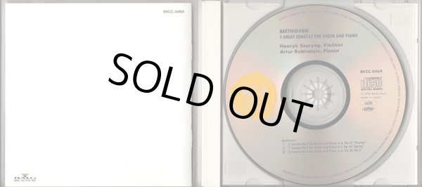 画像3: [中古CD] RCA シェリング＆ルービンシュタイン／ベートーヴェン ヴァイオリン・ソナタ「クロイツェル」「春」, 第8番
