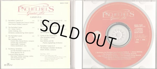 画像4: [中古CD] RCA “カノン100%〜パッヘルベルのカノンによる天然果汁の詰合せ”