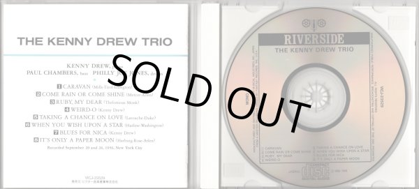 画像3: [中古CD] RIVERSIDE ケニー・ドリュー／Kenny Drew Trio