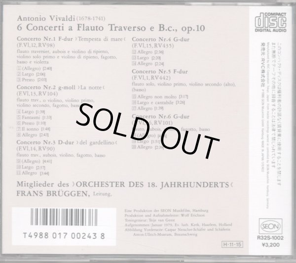 画像2: [中古CD] SEON ブリュッヘン／ヴィヴァルディ フルート協奏曲集