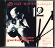 画像1: [中古CD] 米VERVE オスカー・ピーターソン／JAZZ 'ROUND midnight