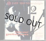 画像: [中古CD] 米VERVE オスカー・ピーターソン／JAZZ 'ROUND midnight