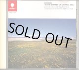 画像: [中古CD] EASTWORLD サヴァリッシュ／中央アジアの草原にて〜ロシア音楽名曲集