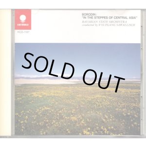 画像: [中古CD] EASTWORLD サヴァリッシュ／中央アジアの草原にて〜ロシア音楽名曲集