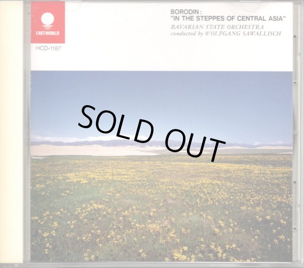 画像1: [中古CD] EASTWORLD サヴァリッシュ／中央アジアの草原にて〜ロシア音楽名曲集