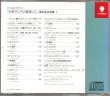 画像2: [中古CD] EASTWORLD サヴァリッシュ／中央アジアの草原にて〜ロシア音楽名曲集