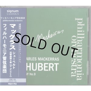画像: [中古CD] 英Signum マッケラス＆フィルハーモニア管弦楽団／シューベルト「ザ・グレート」