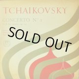 画像: @Concert Hall [10インチ盤] ソンドラ・ビアンカ/チャイコフスキー ピアノ協奏曲第1番