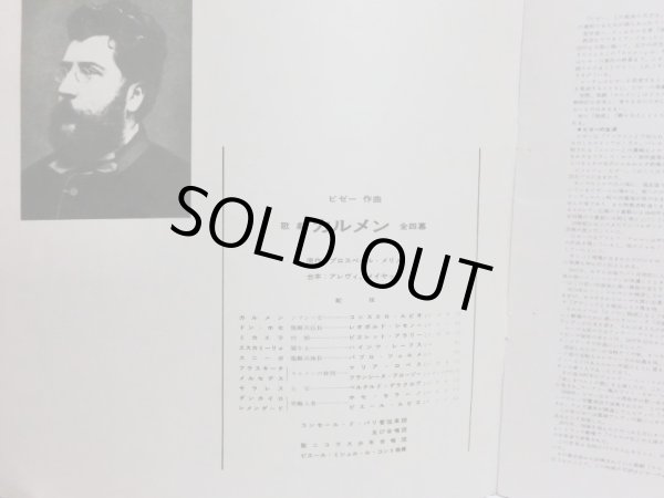 画像9: Concert Hall [2LP] リヴォリ/ヴェルディ「椿姫」全曲、[3LP] ル・コンテ/ビゼー「カルメン」全曲付き