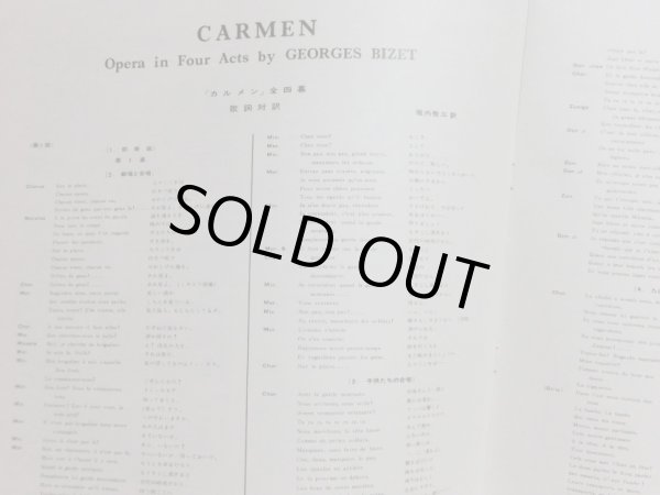 画像12: Concert Hall [2LP] リヴォリ/ヴェルディ「椿姫」全曲、[3LP] ル・コンテ/ビゼー「カルメン」全曲付き