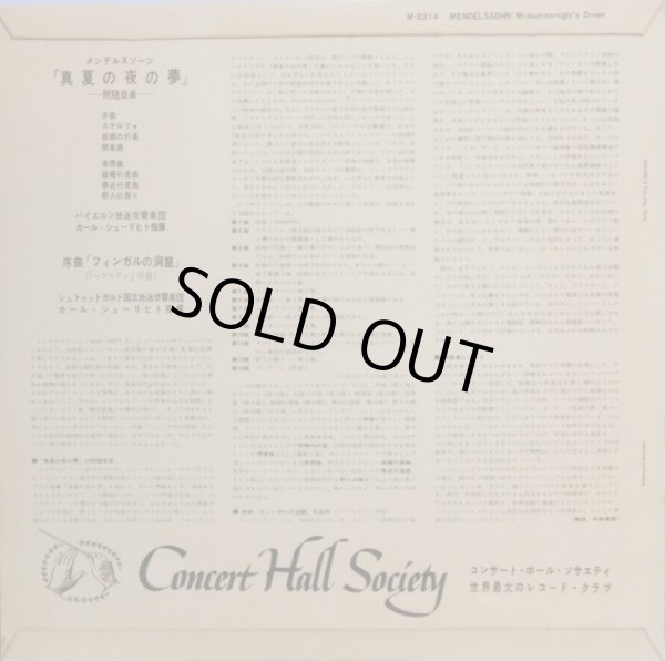 画像3: Concert Hall [バラ2枚セット] シューリヒト／メンデルスゾーン 真夏の夜の夢他、ワーグナー名演集