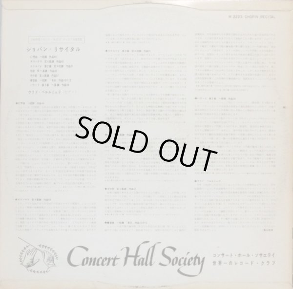 画像6: Concert Hall [バラ２枚セット] ペルルミュテール／ショパン・アルバムセット