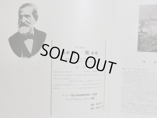 画像4: Concert Hall [2LP] リヴォリ/ヴェルディ「椿姫」全曲、[3LP] ル・コンテ/ビゼー「カルメン」全曲付き