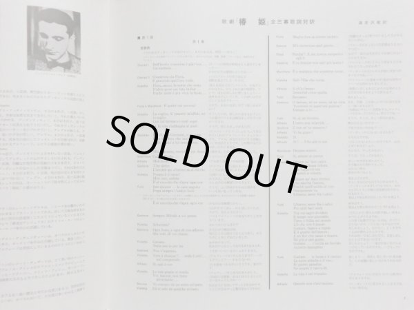 画像5: Concert Hall [2LP] リヴォリ/ヴェルディ「椿姫」全曲、[3LP] ル・コンテ/ビゼー「カルメン」全曲付き