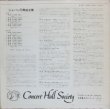 画像3: Concert Hall [バラ２枚セット] ペルルミュテール／ショパン・アルバムセット