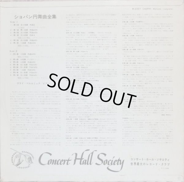 画像3: Concert Hall [バラ２枚セット] ペルルミュテール／ショパン・アルバムセット