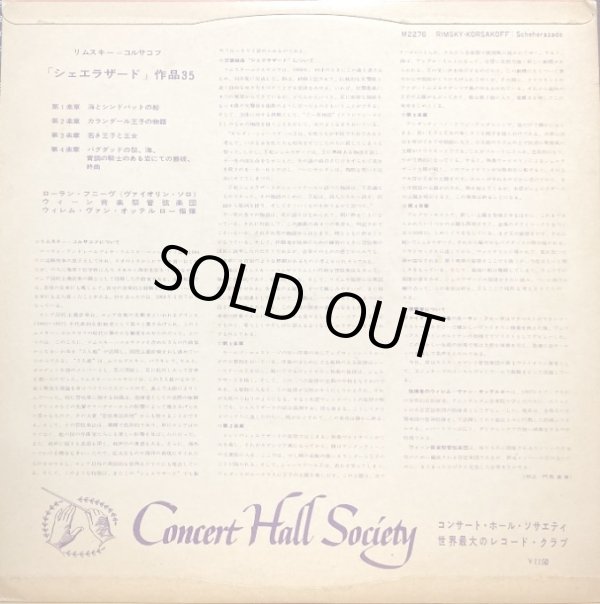 画像3: Concert Hall オッテルロー/R=コルサコフ「シェエラザード」
