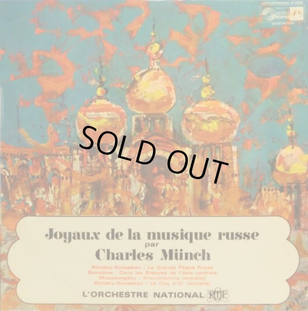画像1: 仏Concert Hall ミュンシュ／ロシア音楽の魅力