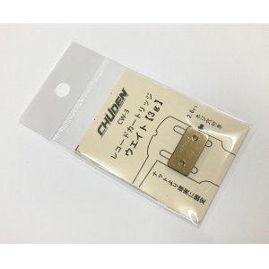 画像: CHUDEN／CW-3　カートリッジ・ウェイト