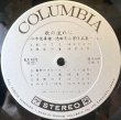 画像3: COLUMBIA 歌の流れに／仁木他喜雄, 池田不二男 作品集