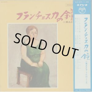 画像: COLUMBIA 二葉あき子／うたのこころ