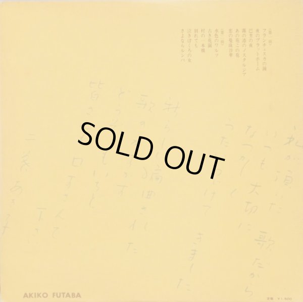 本人手書きの歌詞原稿