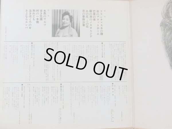 月に聞かせる音楽会　ジグレー　　110/200　池田あきこ　わちふぃーるど SOUL SONG SHOW - フジテレビ