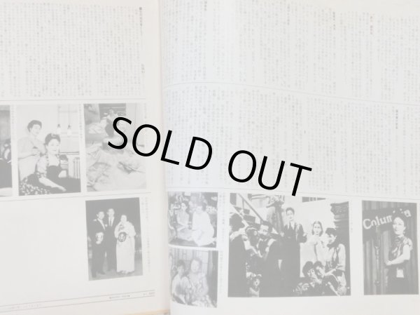 画像7: COLUMBIA 二葉あき子／うたのこころ