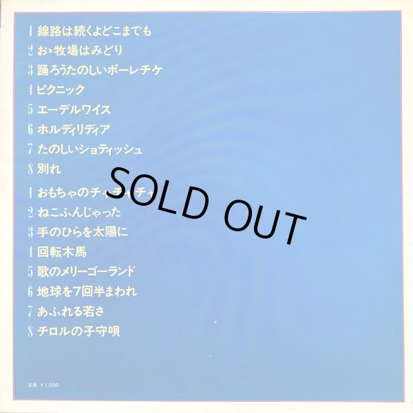 画像3: Columbia こどもの歌 ヒット・アルバム