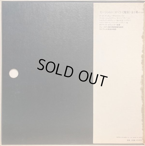 画像3: COLUMBIA [３枚組] スイトナー/モーツァルト 歌劇「魔笛」(全曲)